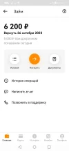Screenshot_20230926_114151_ru.mw.webp