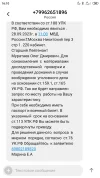 Screenshot_2023-09-27-16-10-46-651_com.android.mms.webp