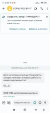 Screenshot_2023-09-28-11-51-15-398_com.google.android.apps.messaging.webp