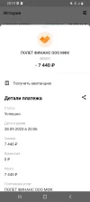 Screenshot_20230928-201954_QIWI.webp