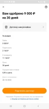 Screenshot_20230928-202026_QIWI.webp