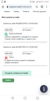 Screenshot_20230929-120151.png