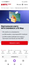 Screenshot_2023-10-01-12-56-18-963_com.yandex.searchapp.webp