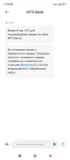 Screenshot_2023-10-01-12-58-20-137_com.android.mms.webp