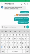 Screenshot_20231001-141337_Messages.webp