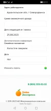 Screenshot_20231002_071736_com.yandex.browser.webp