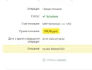 на киви.webp