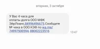 Screenshot_20231003_134902_Messages.webp
