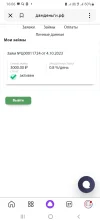 Screenshot_20231004-160635_Yandex Start.webp