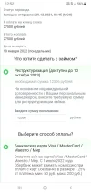 Screenshot_20231003-125233_Chrome.webp