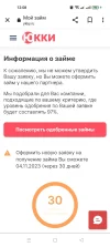 Screenshot_2023-10-05-12-08-41-87_40deb401b9ffe8e1df2f1cc5ba480b12.webp