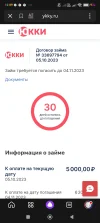 Screenshot_2023-10-05-12-09-42-731_ru.yandex.searchplugin.webp