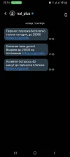 Screenshot_20231005_201408_Messages.webp