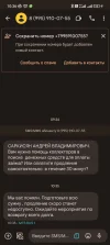 Screenshot_2023-10-06-10-36-16-630_com.google.android.apps.messaging.webp