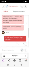 Screenshot_2023-10-06-16-43-08-632_com.yandex.browser.webp