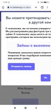 Screenshot_2023-10-06-17-10-35-062_com.android.chrome.webp