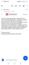Screenshot_20231006_172028_ru.mail.mailapp.webp