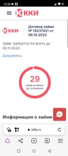 Screenshot_2023-10-06-19-34-49-396_com.yandex.browser.webp