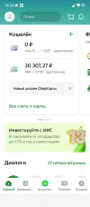 Screenshot_2023-10-06-19-34-35-322_ru.sberbankmobile.webp