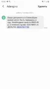 Screenshot_20231007-100635_Messages.webp