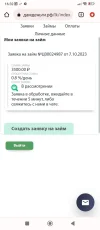 Screenshot_2023-10-07-16-32-36-239_com.android.chrome.webp