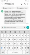 Screenshot_20231009-133426_Messages.webp
