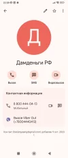 Screenshot_2023-10-09-22-28-34-786_com.google.android.contacts.webp