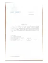 Серебряковой Т.А.-001.webp