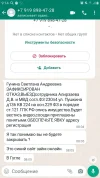 Screenshot_20231013-091452_WhatsApp.webp