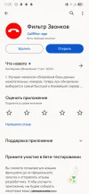 Screenshot_20231013-112533_Google Play.webp