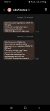 Screenshot_20231013-135233_Messages.webp