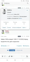 Screenshot_20231013-105927_Chrome.webp
