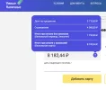 Снимок экрана 2023-10-13 в 16.26.52.webp
