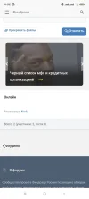 Screenshot_2023-10-15-04-02-57-903_com.android.chrome.webp