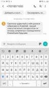 Screenshot_20231015-170443_Messages.webp
