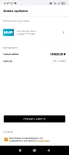 Screenshot_2023-10-16-17-07-11-796_com.oneclickmoney.ocm.webp