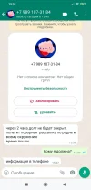 Screenshot_2023-10-16-15-51-45-879_com.whatsapp.webp