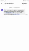Screenshot_20231017-150548_Messages.webp