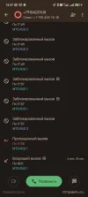Screenshot_2023-10-17-15-47-05-487_com.google.android.dialer.webp