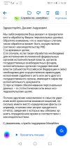Screenshot_20231017_163819_ru.mail.mailapp.webp