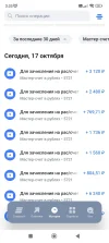 Screenshot_2023-10-18-03-33-26-273_ru.vtb24.mobilebanking.android.webp