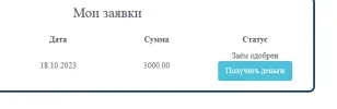 Снимок экрана 2023-10-18 114130.webp