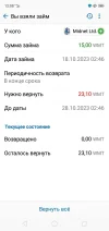 Screenshot_2023-10-18-12-08-25-99.webp
