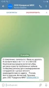 Screenshot_20231018-124549_Telegram.webp