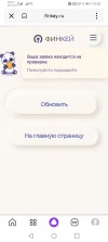 Screenshot_20231018_133052_ru.yandex.searchplugin.webp