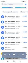 Screenshot_2023-10-18-20-50-34-791_ru.vtb24.mobilebanking.android.jpg