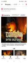 Screenshot_2023-10-19-13-38-35-952_ru.yandex.mail.webp