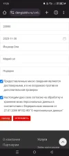 Screenshot_20231019-172511.webp