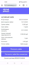 Screenshot_2023-10-20-10-18-31-92_40deb401b9ffe8e1df2f1cc5ba480b12.webp