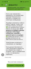 Screenshot_2023-10-20-16-19-08-661_com.sebbia.delivery.webp